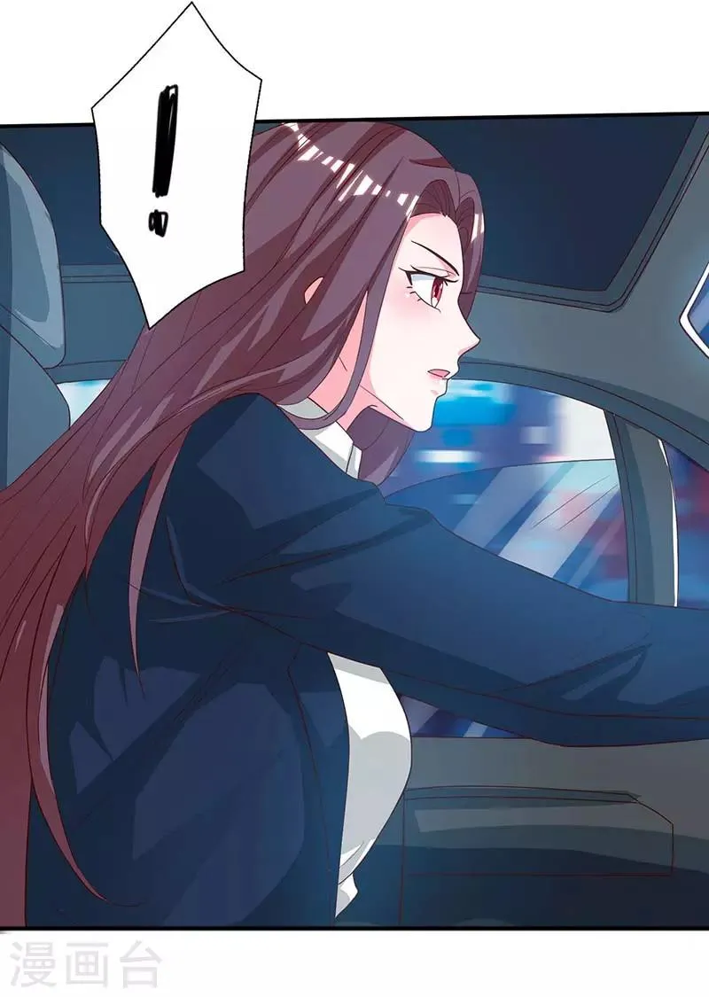 第33话 跟来一只小老鼠 第20页