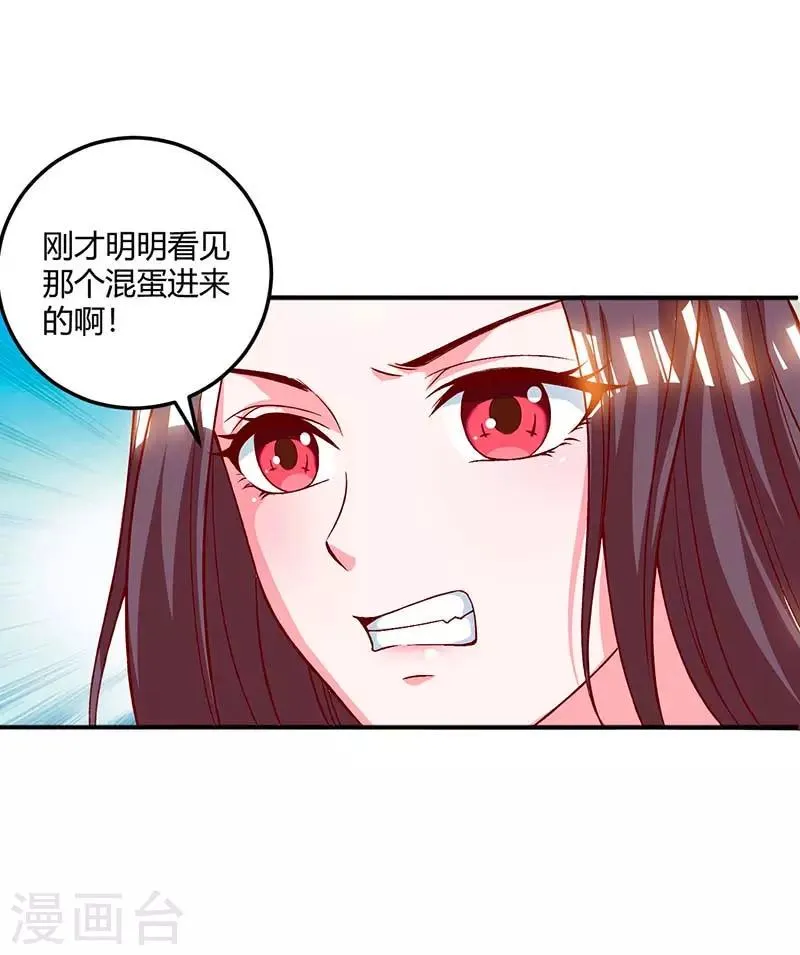 第33话 跟来一只小老鼠 第23页