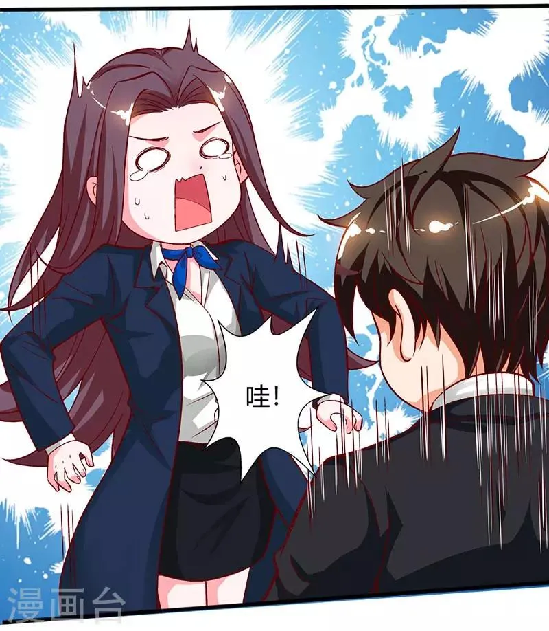 第33话 跟来一只小老鼠 第24页