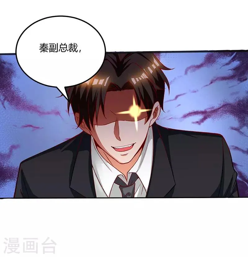 第33话 跟来一只小老鼠 第25页