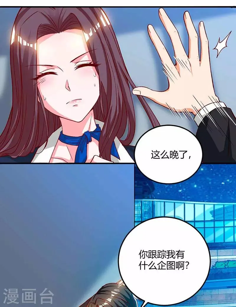 第33话 跟来一只小老鼠 第26页