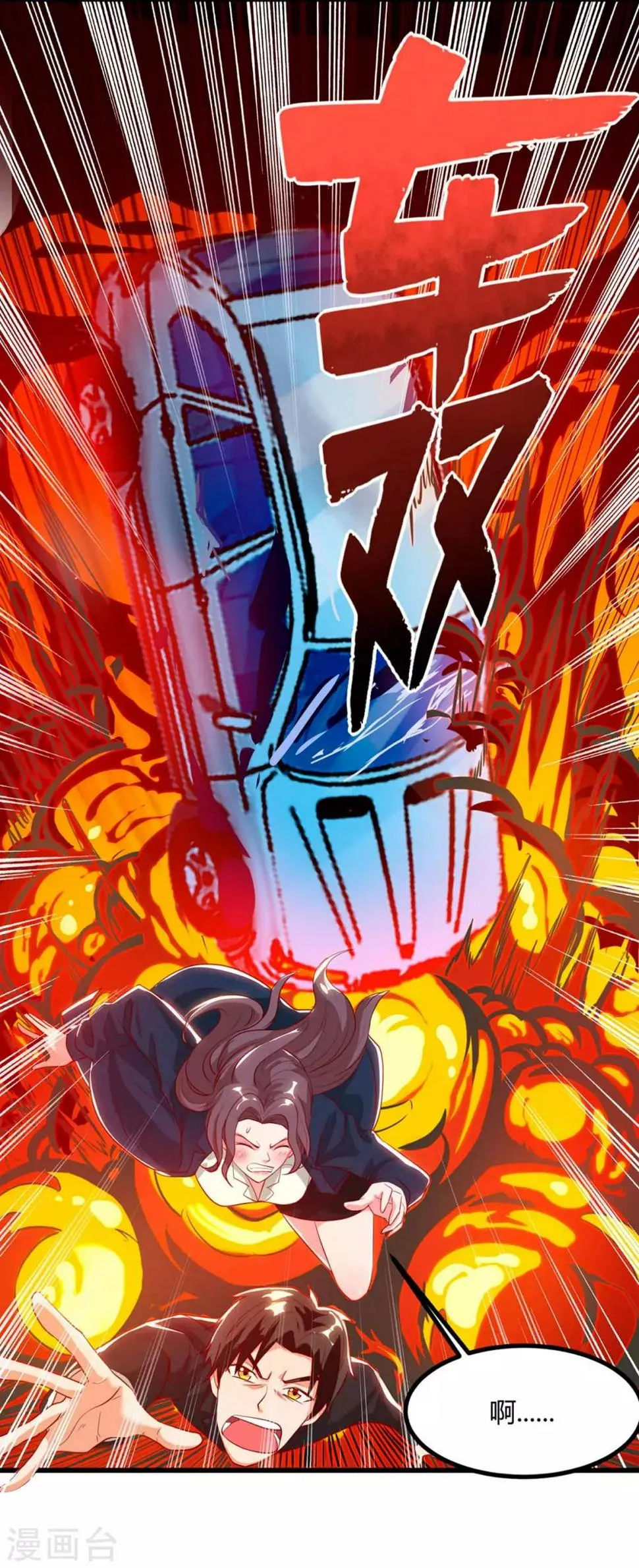 第34话 擒鲨行动开始 第5页