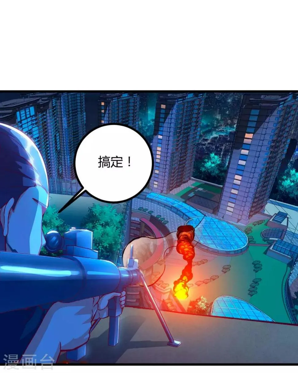 第34话 擒鲨行动开始 第6页
