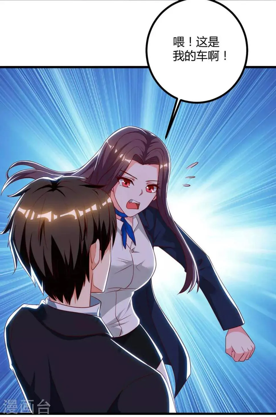 第34话 擒鲨行动开始 第10页