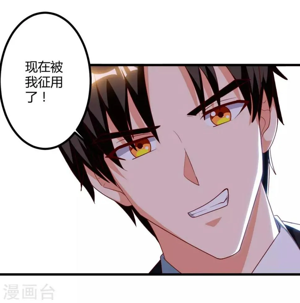 第34话 擒鲨行动开始 第11页