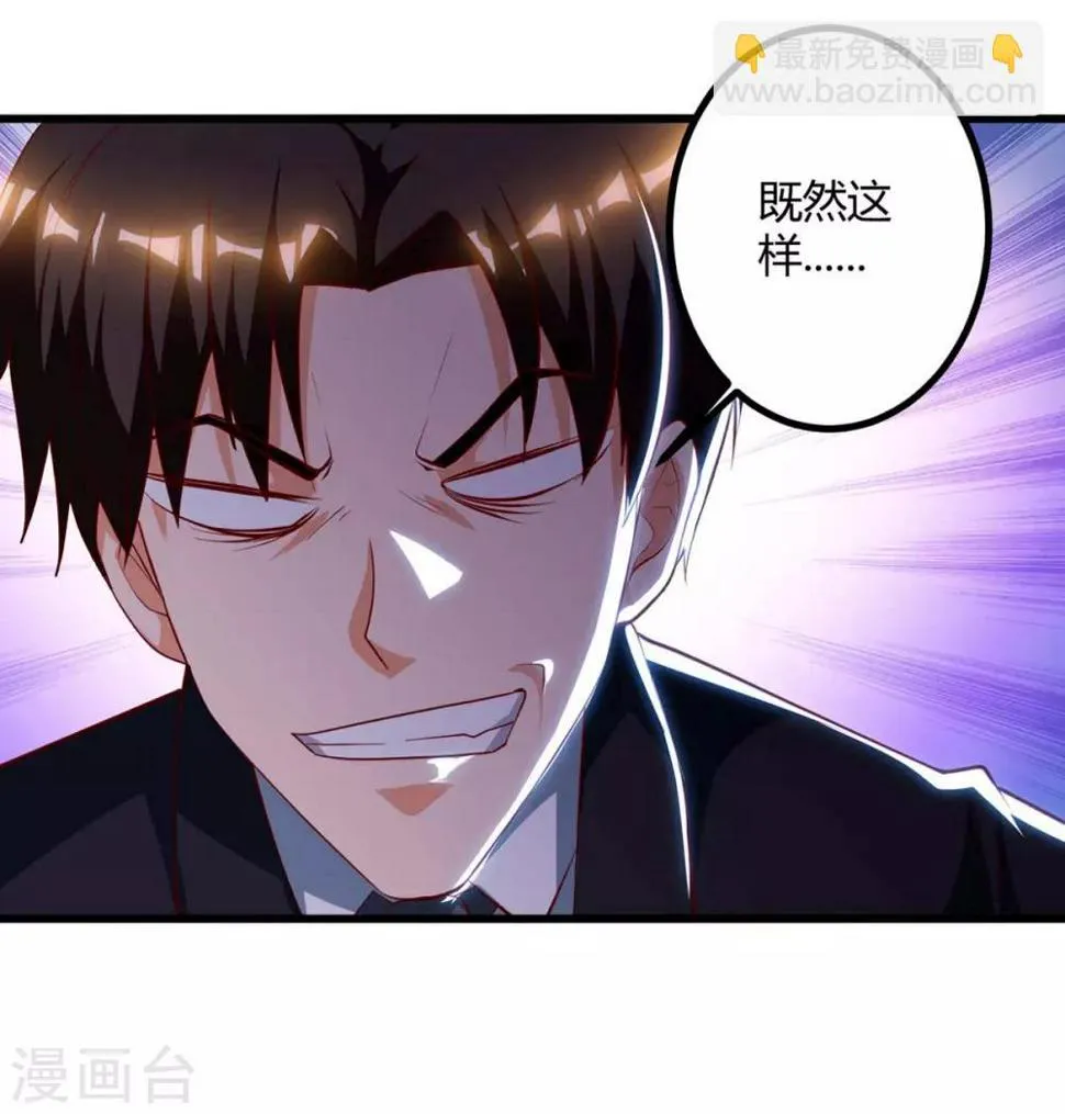 第34话 擒鲨行动开始 第13页