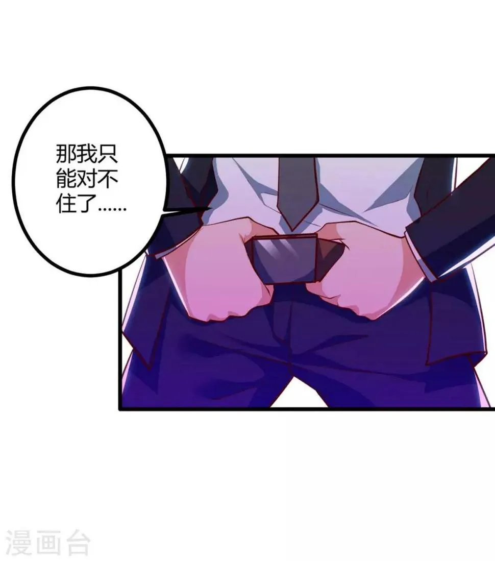 第34话 擒鲨行动开始 第14页