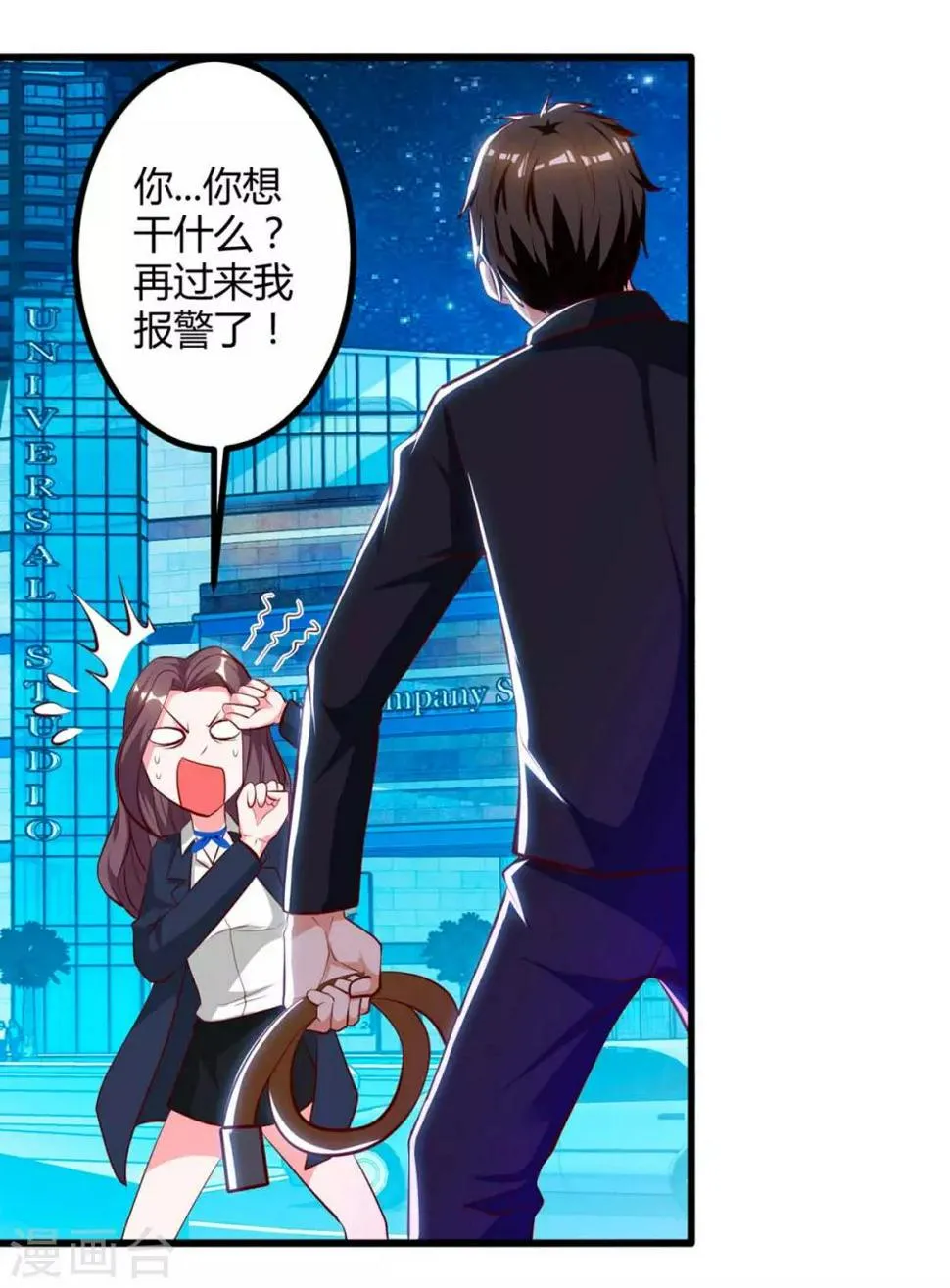 第34话 擒鲨行动开始 第15页
