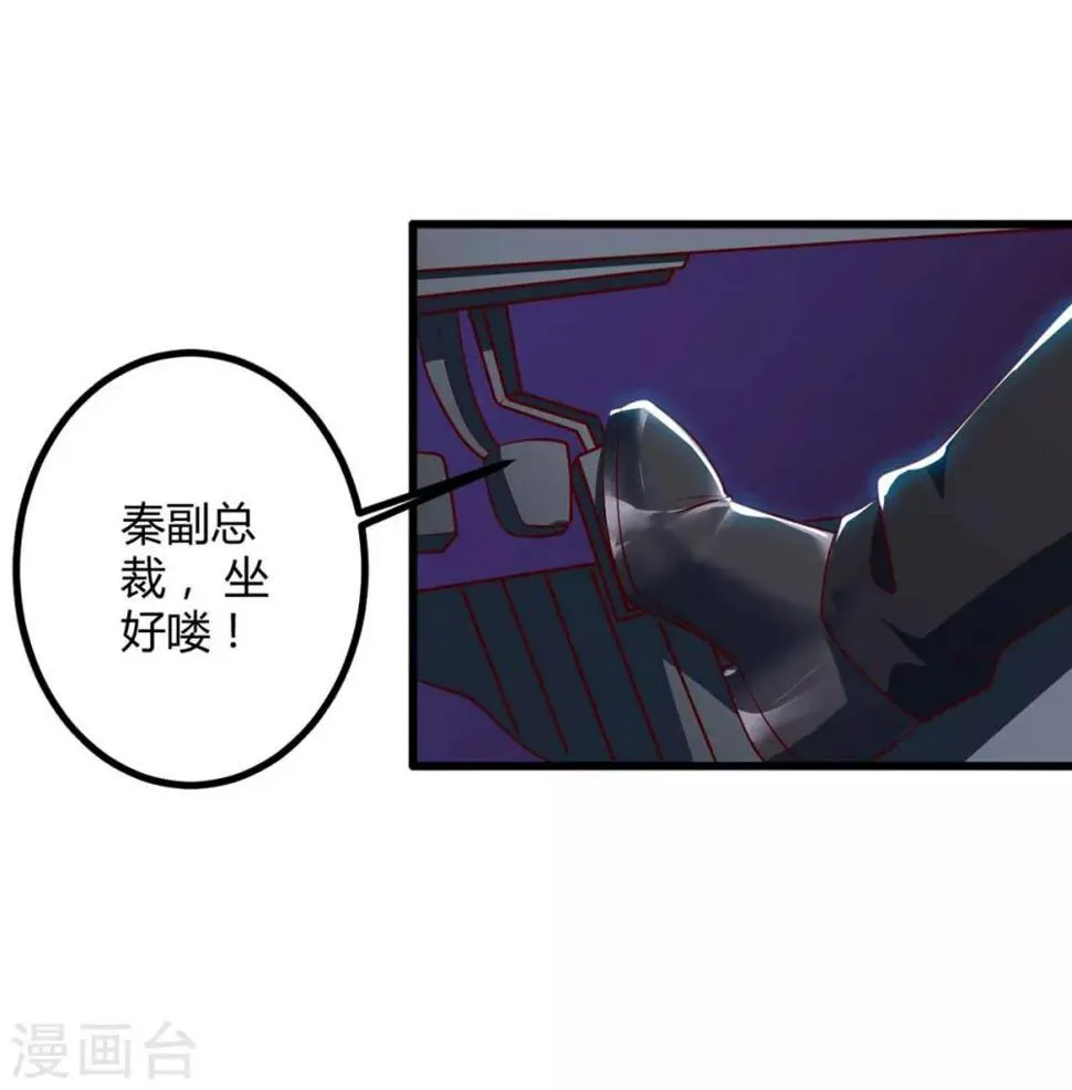 第34话 擒鲨行动开始 第18页
