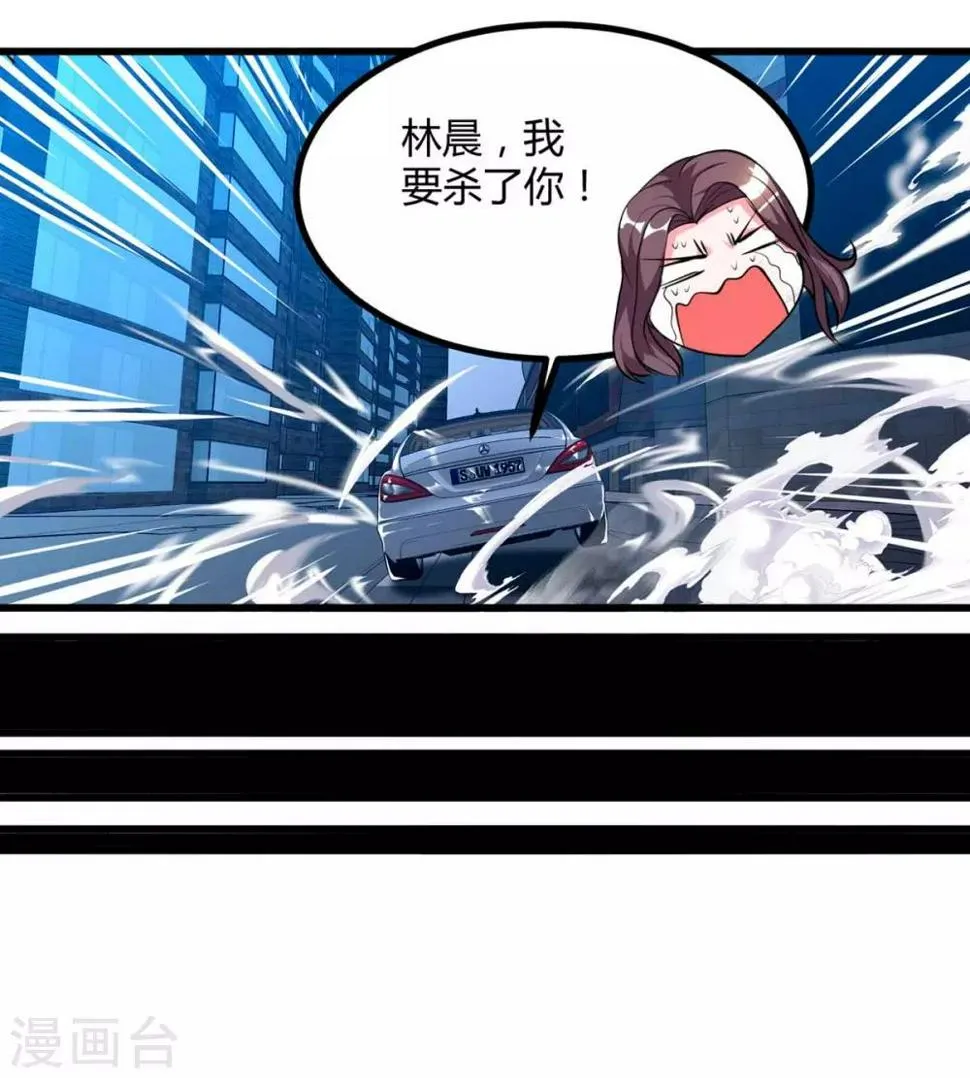 第34话 擒鲨行动开始 第19页