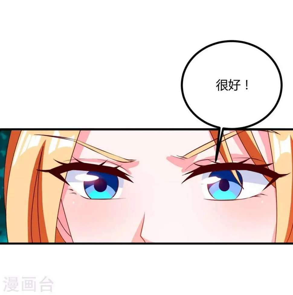 第34话 擒鲨行动开始 第23页