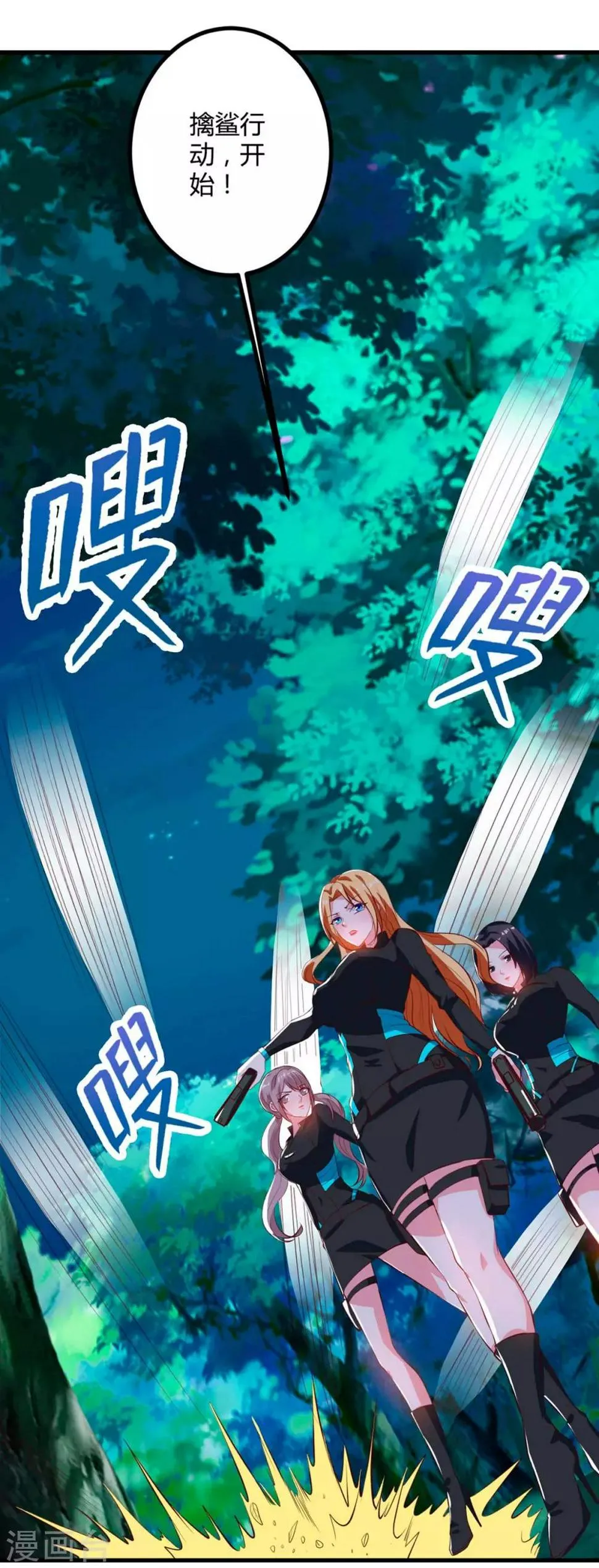 第34话 擒鲨行动开始 第24页