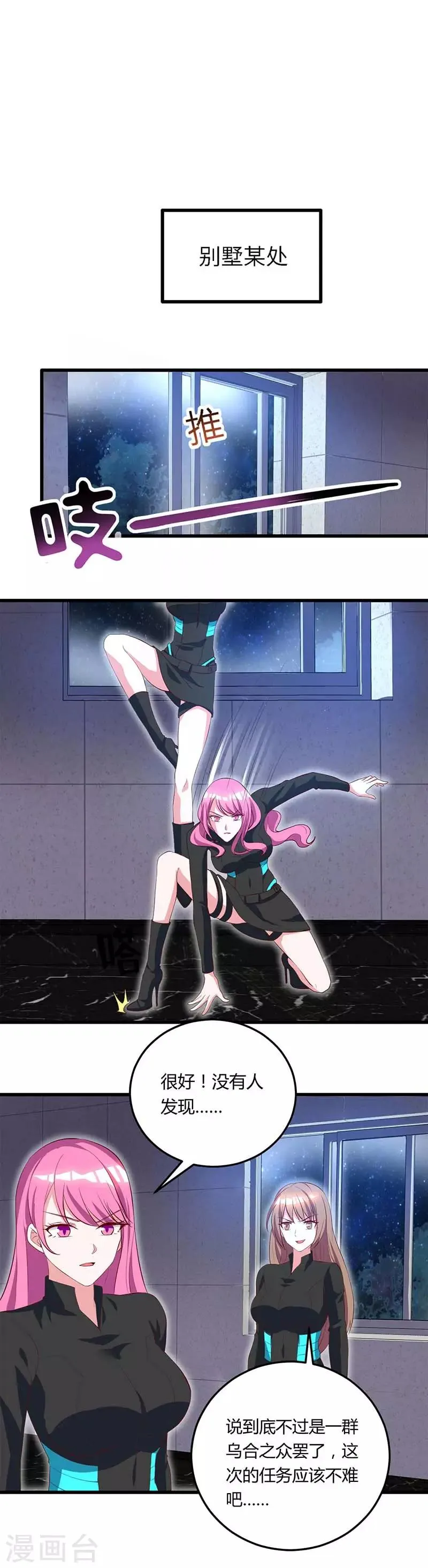 第35话 要走一起走 第1页