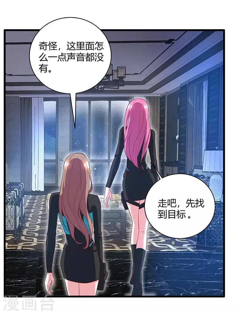第35话 要走一起走 第2页
