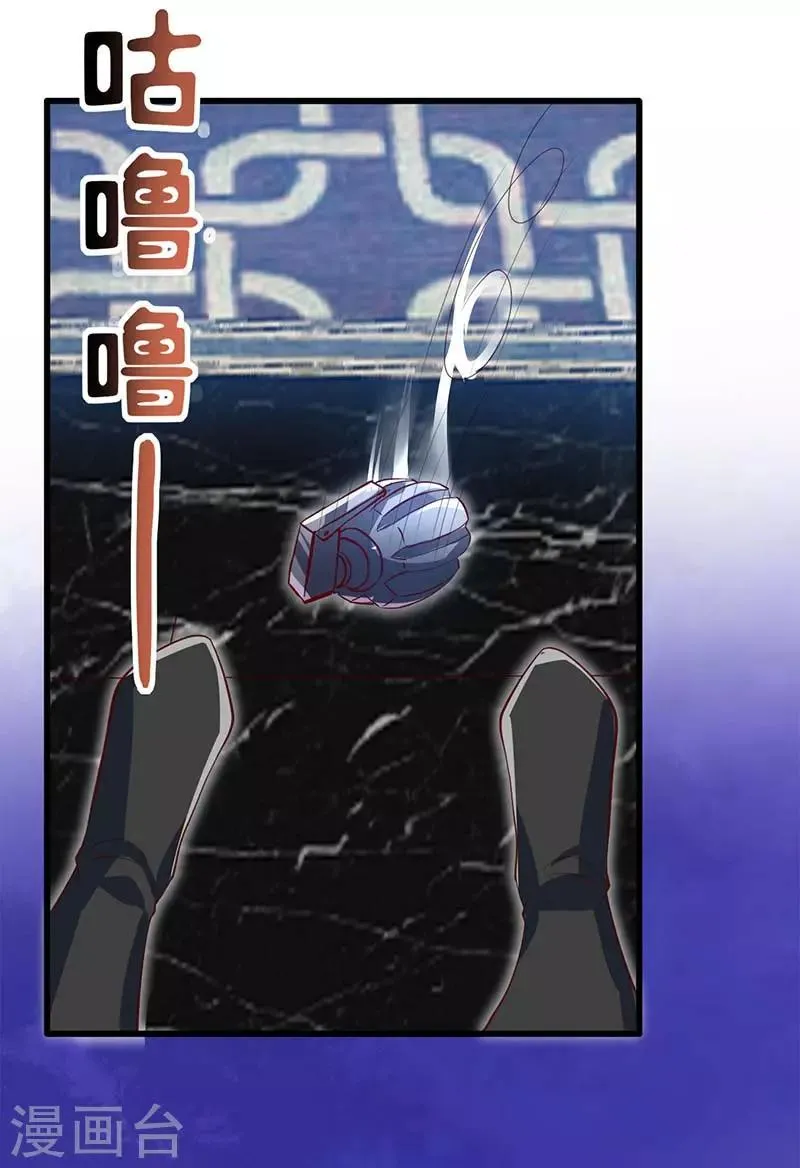 第35话 要走一起走 第5页