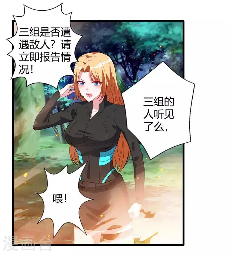 第35话 要走一起走 第8页