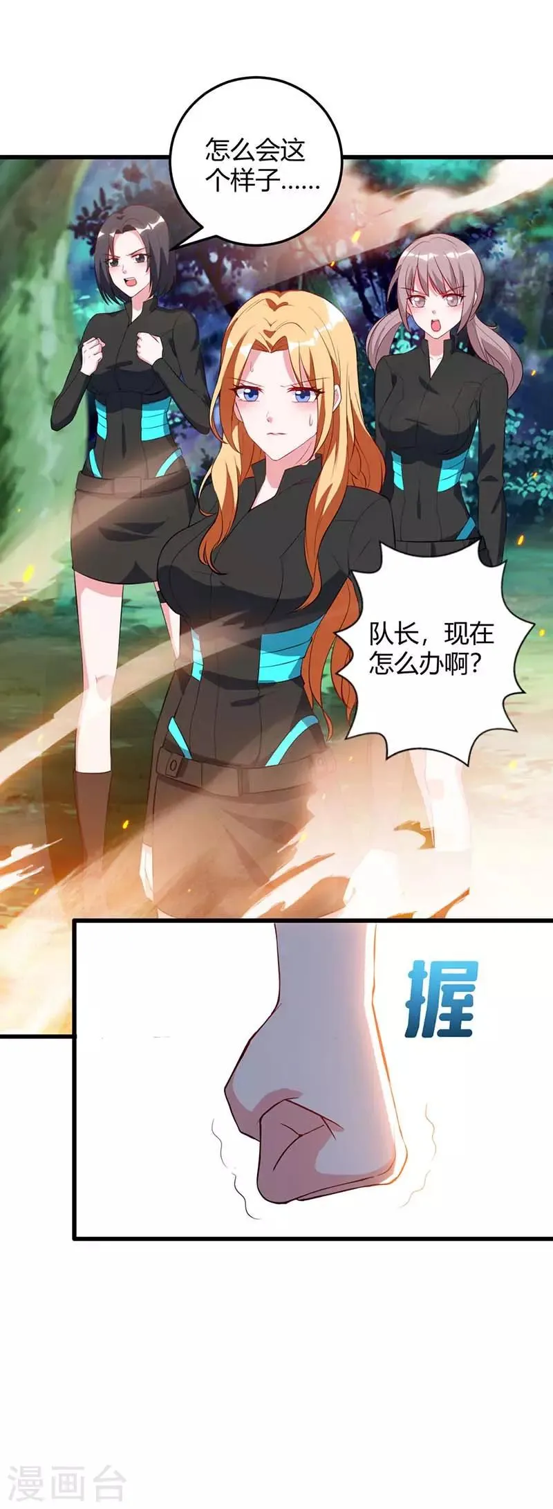 第35话 要走一起走 第10页