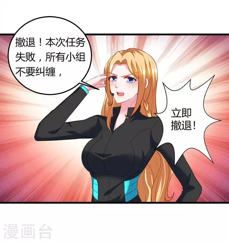 第35话 要走一起走 第11页