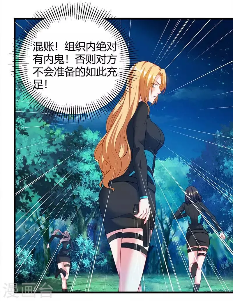 第35话 要走一起走 第12页