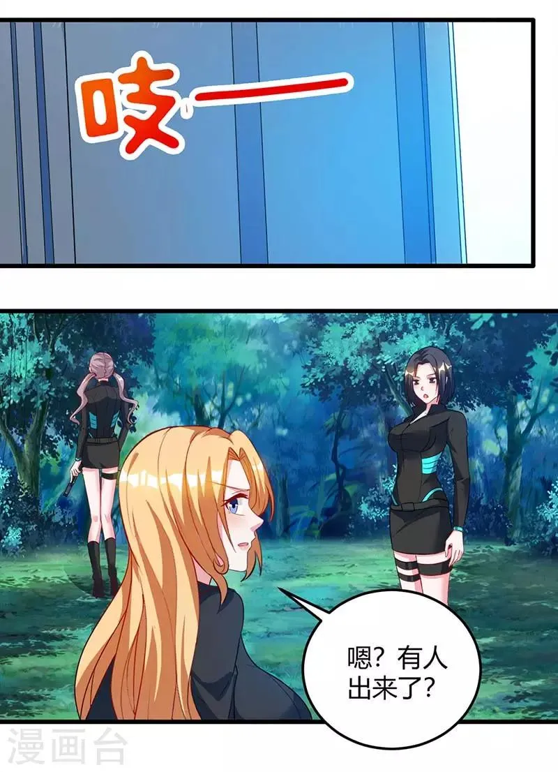 第35话 要走一起走 第13页