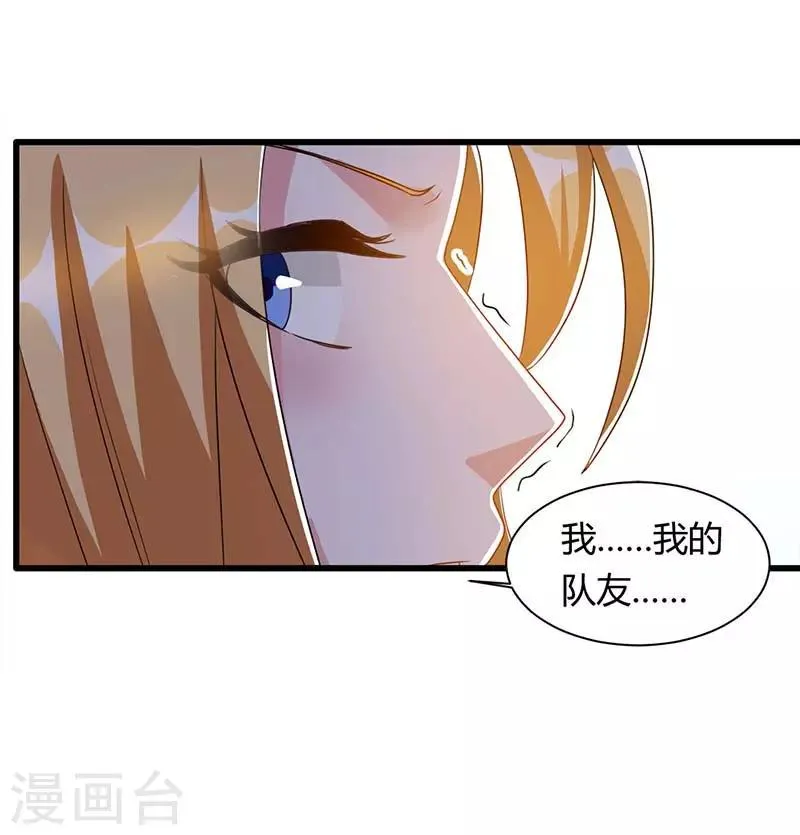 第35话 要走一起走 第16页