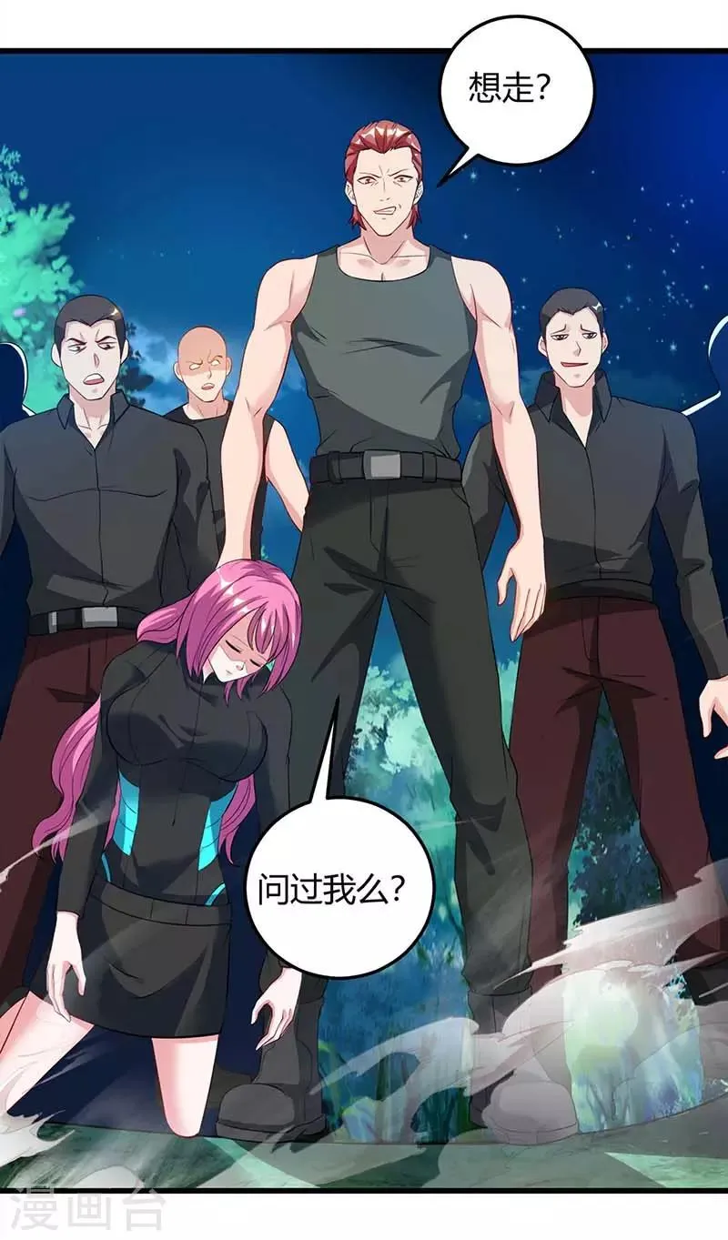 第35话 要走一起走 第17页
