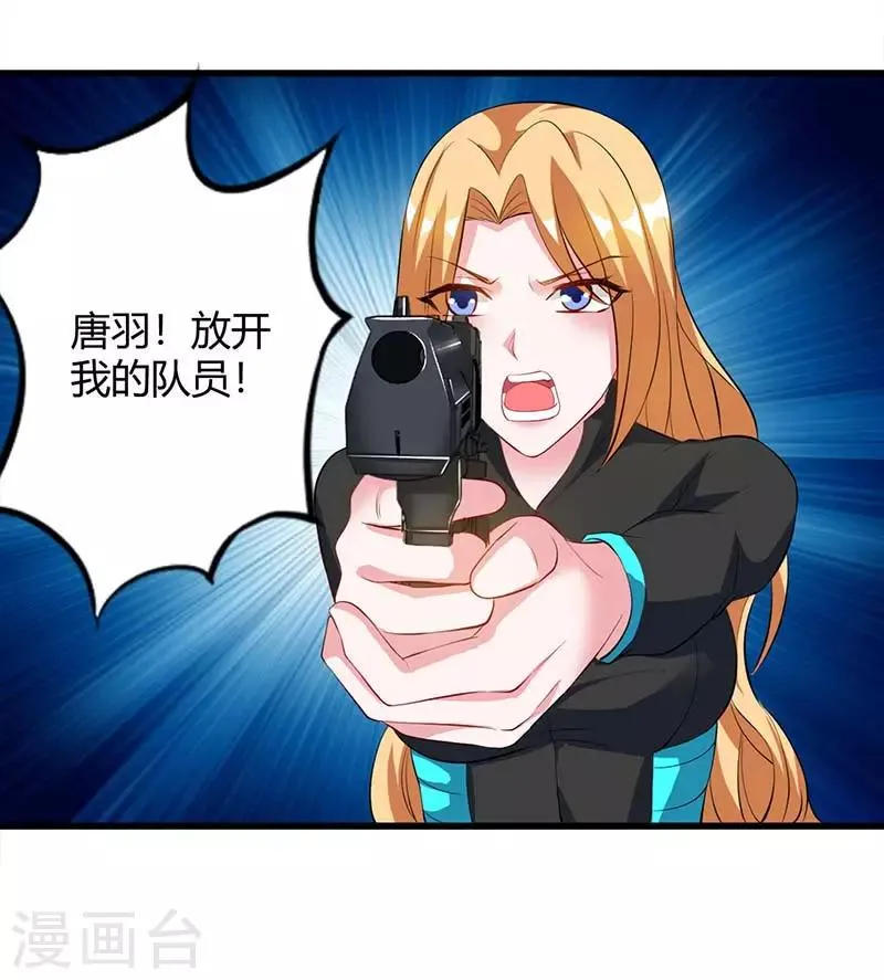 第35话 要走一起走 第18页