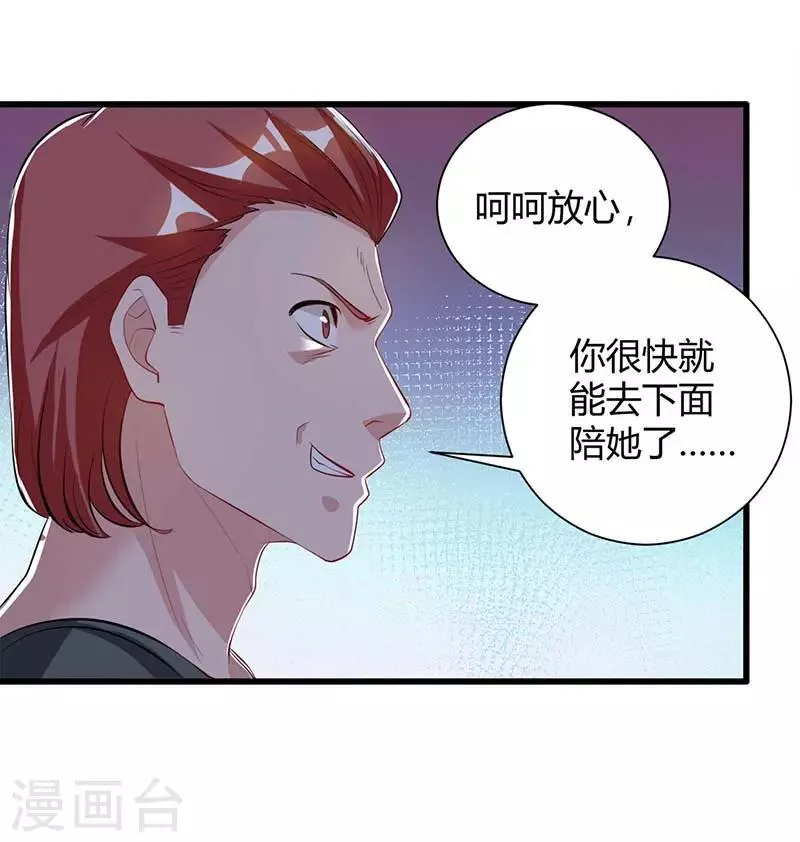第35话 要走一起走 第19页
