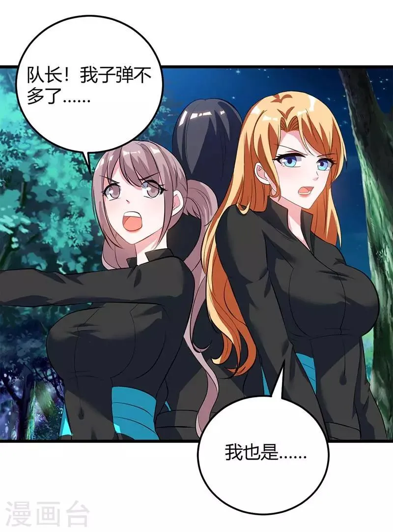 第35话 要走一起走 第23页