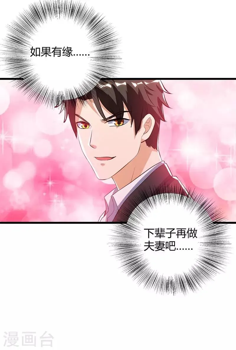 第36话 支援 第2页