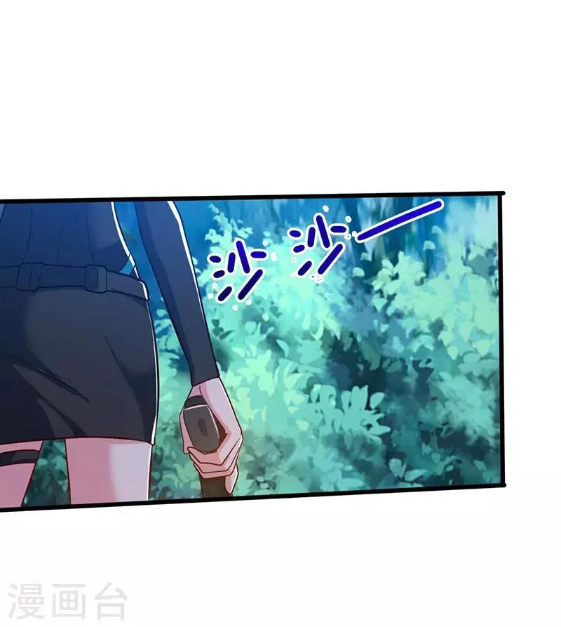第36话 支援 第3页