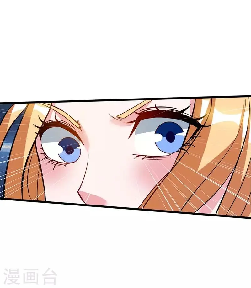 第36话 支援 第4页
