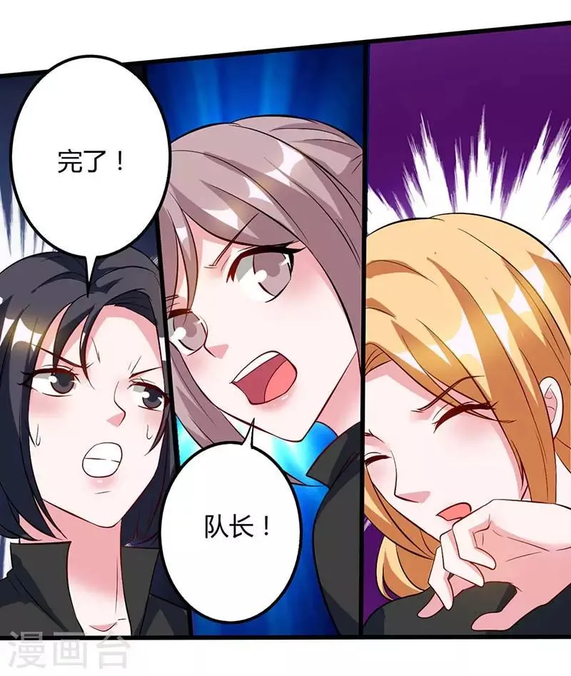 第36话 支援 第6页