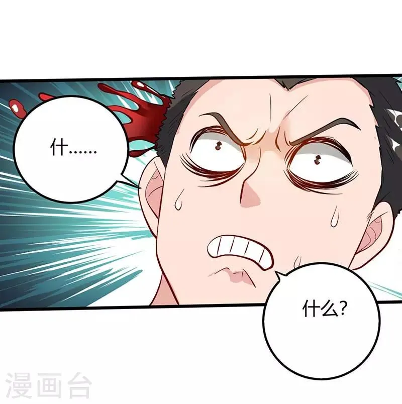 第36话 支援 第9页