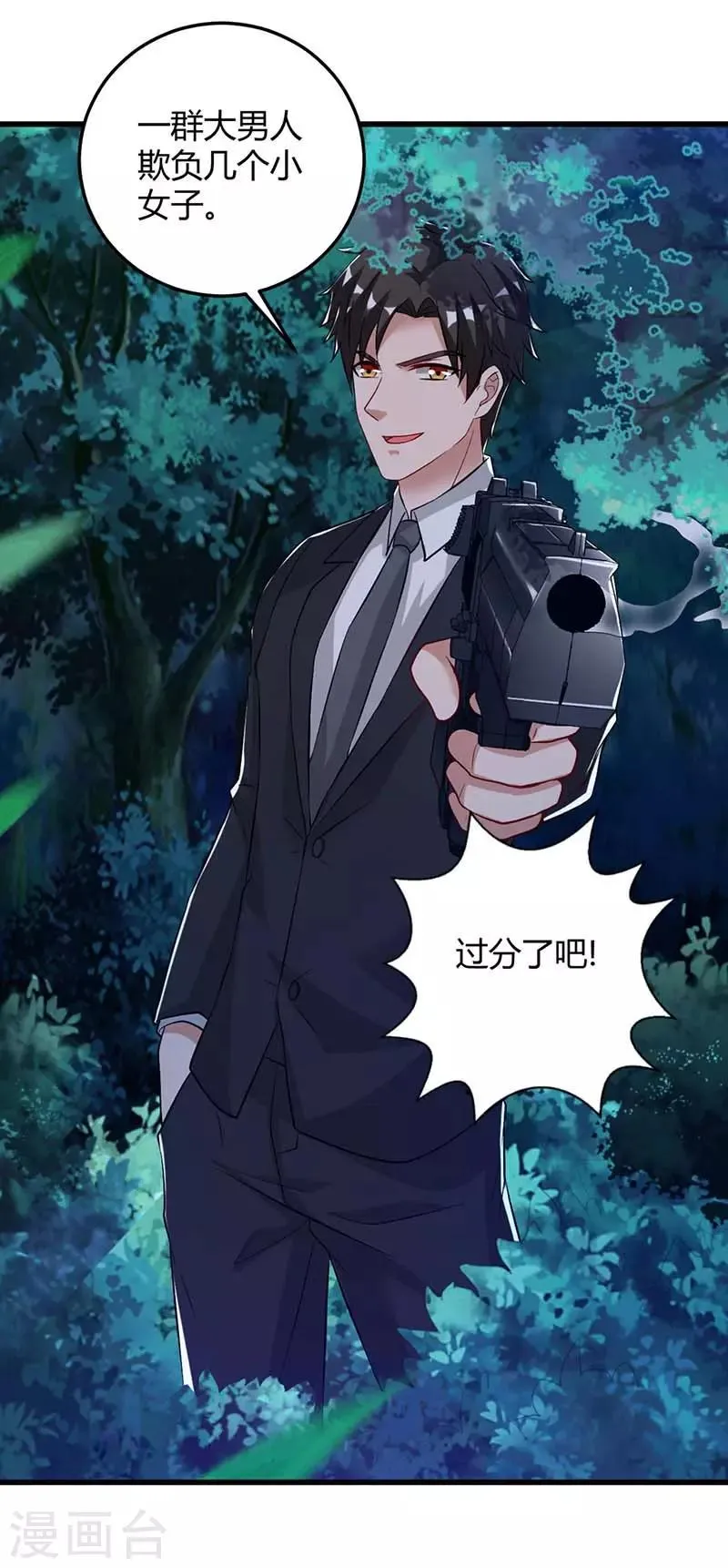 第36话 支援 第12页