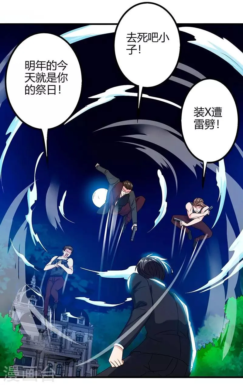 第36话 支援 第15页
