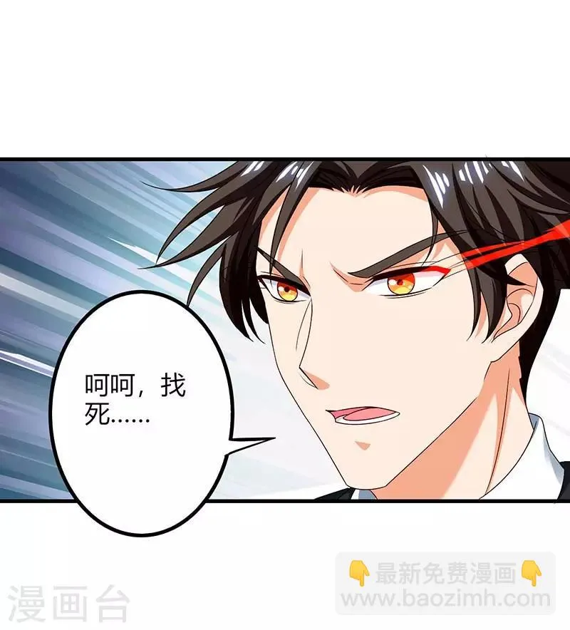 第36话 支援 第16页