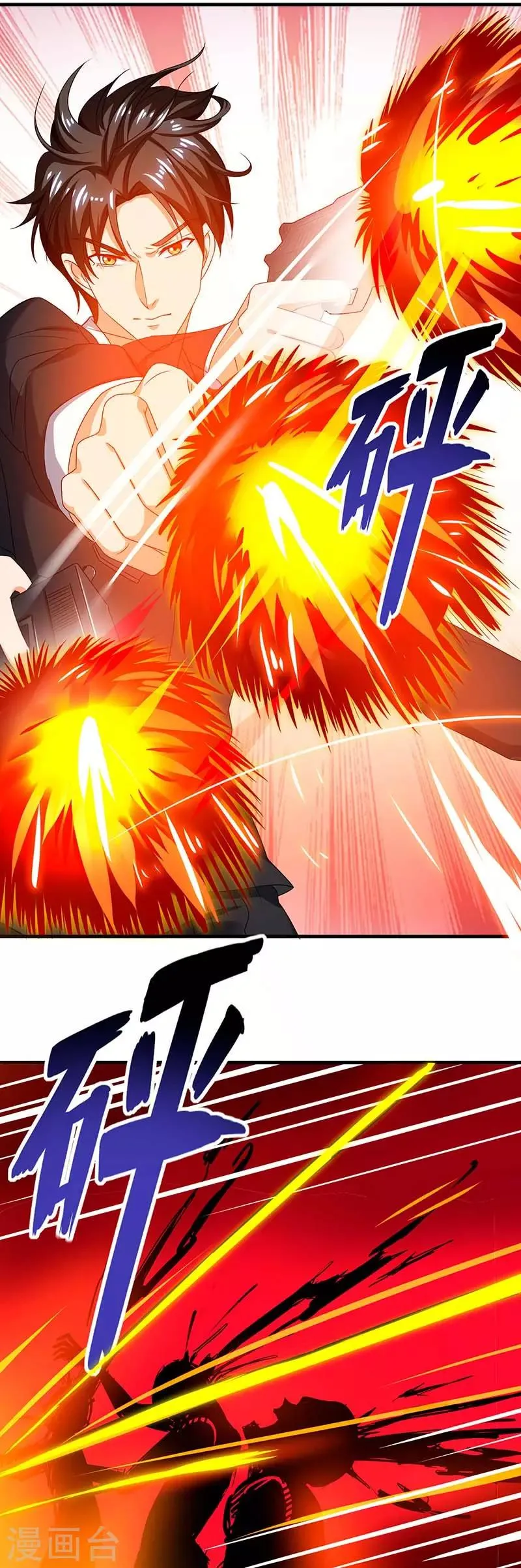 第36话 支援 第17页