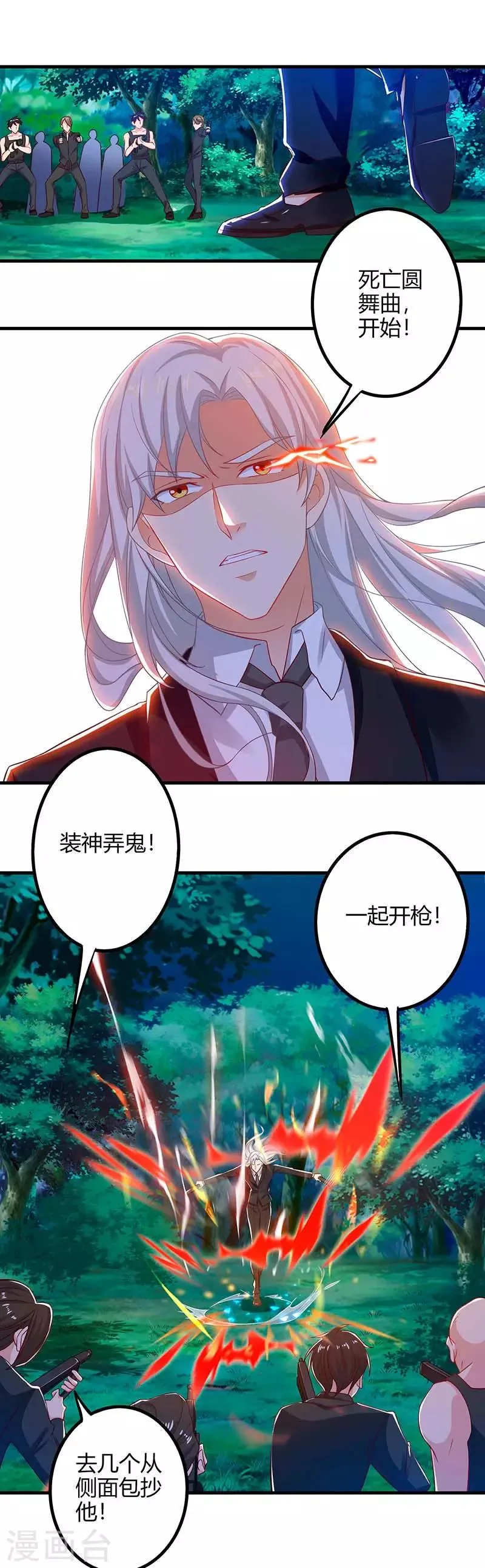 第36话 支援 第22页