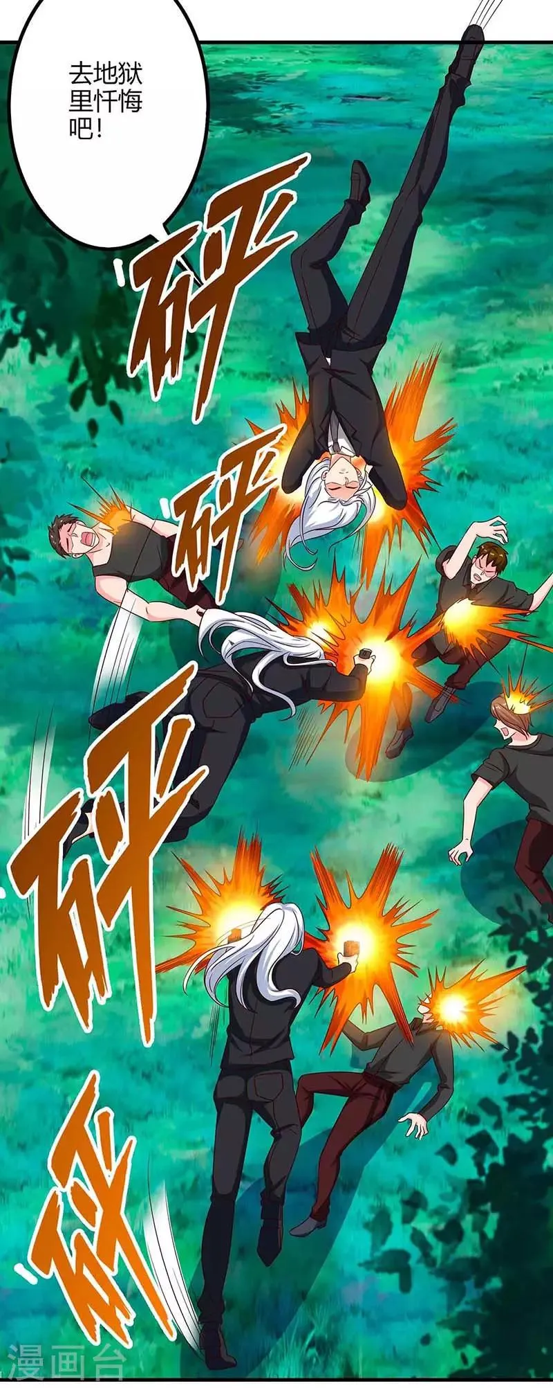 第37话 人质 第3页