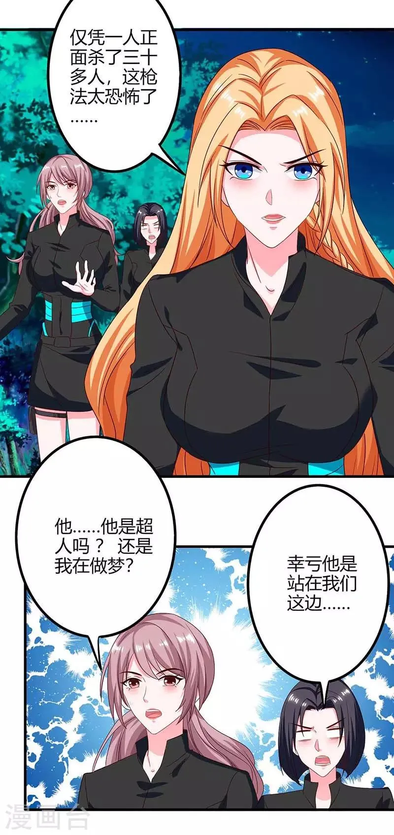 第37话 人质 第6页