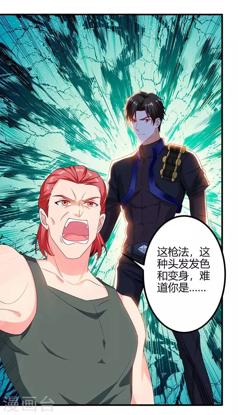 第37话 人质 第8页