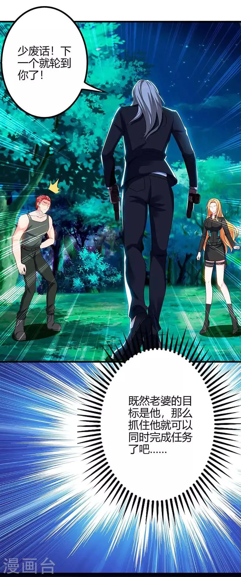 第37话 人质 第9页