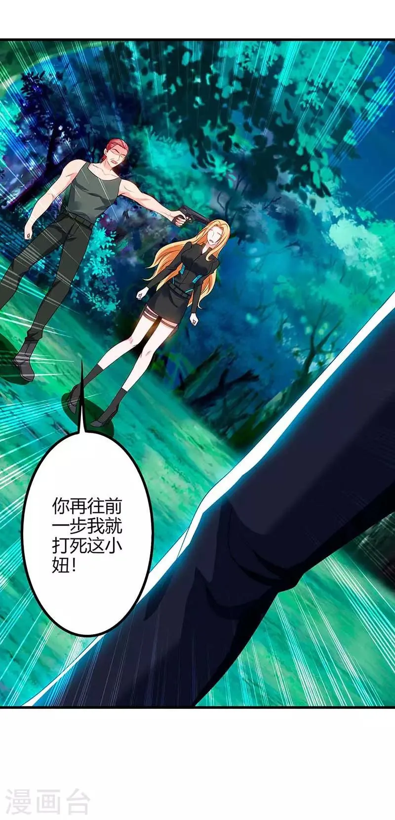 第37话 人质 第11页