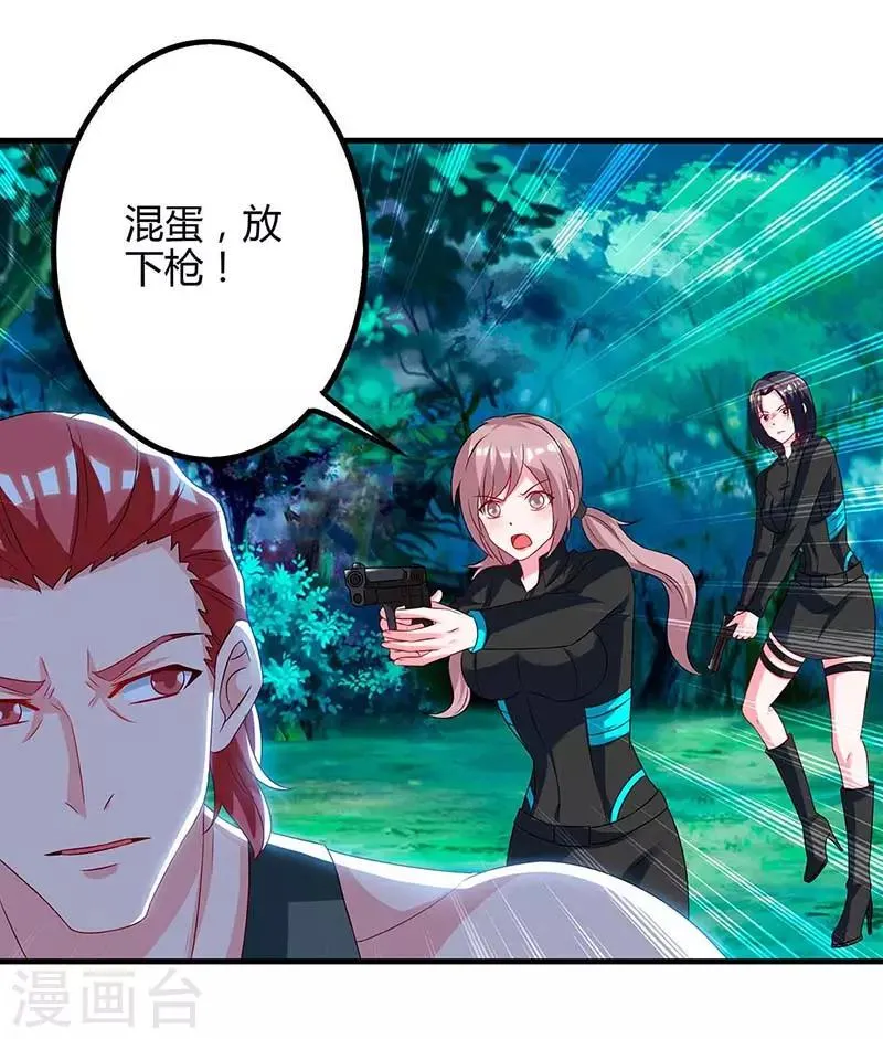 第37话 人质 第13页