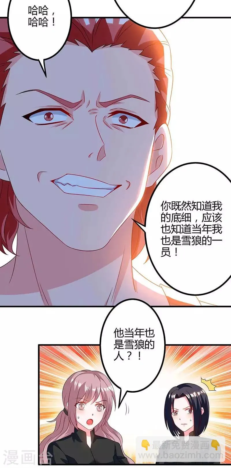 第37话 人质 第15页