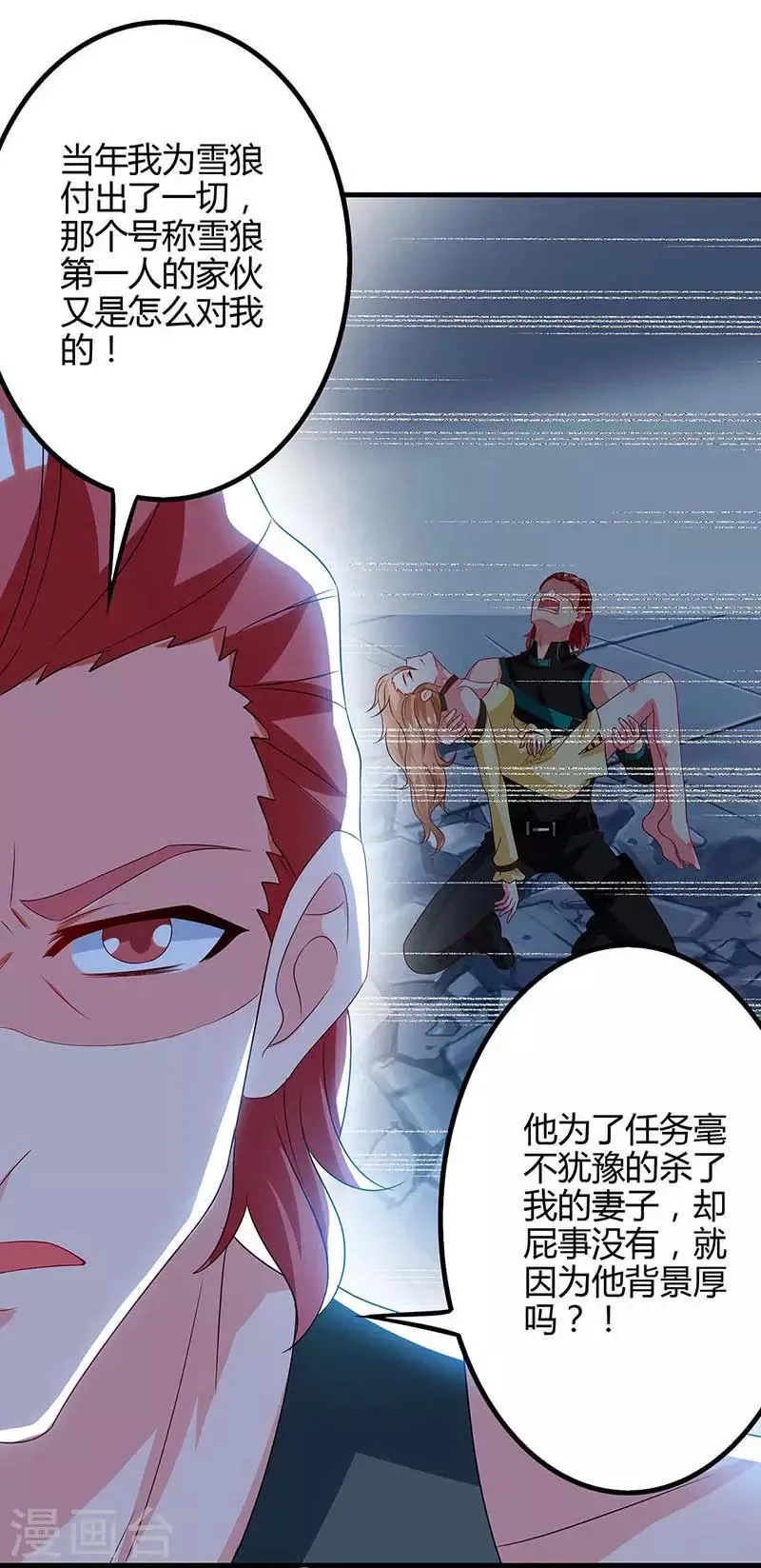 第37话 人质 第16页