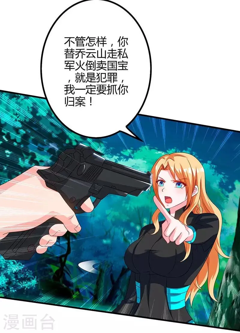 第37话 人质 第17页