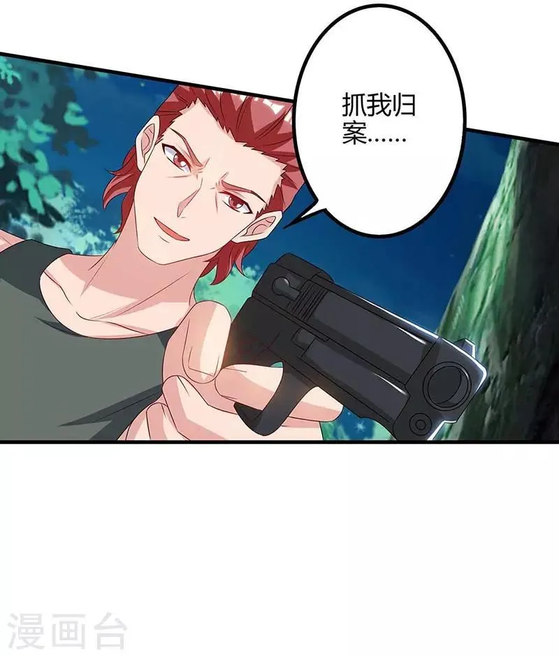 第37话 人质 第18页