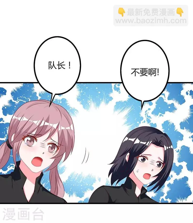 第37话 人质 第20页